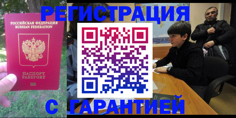 временная регистрация госуслуги в Фрязино