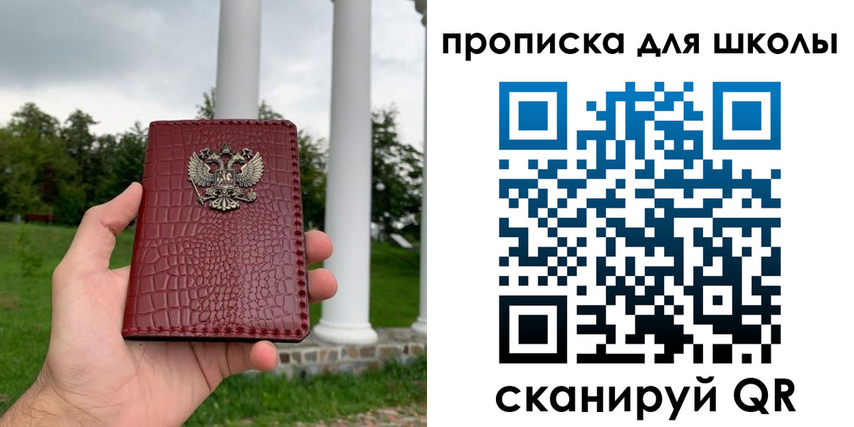 временная регистрация недорого в Фрязино