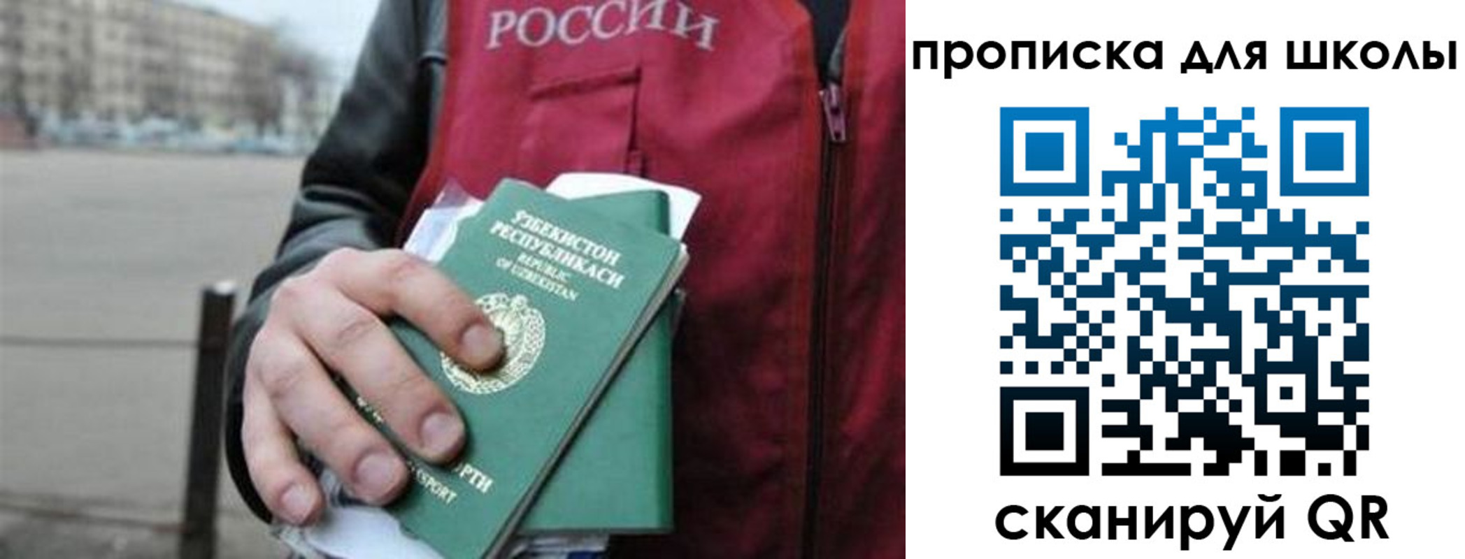 временная регистрация госуслуги в Фрязино