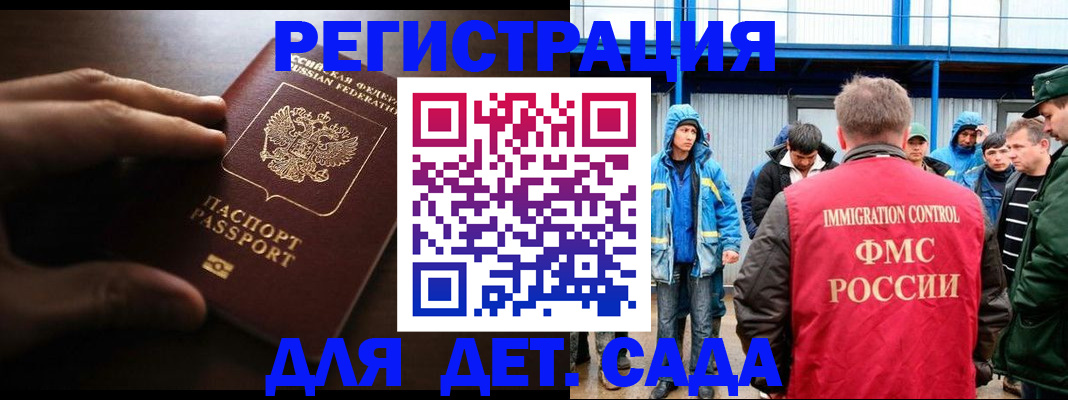регистрация для школы в Фрязино