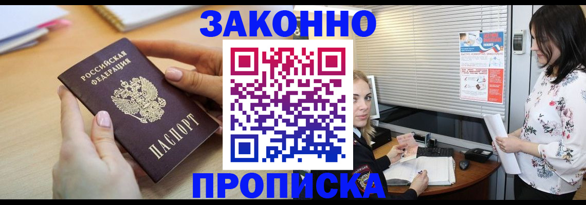 временная регистрация гарантия в Фрязино